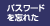 �ѥ���ɤ�˺�줿