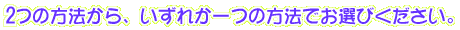 2̕@炢ꂩ̕@łIт 