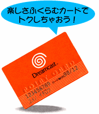Dream Point Card