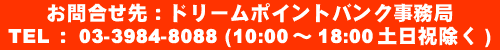 ⍇Fh[|CgoN TELF03-3984-8088 (10:00`18:00yj) 