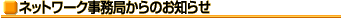 ͥåȥ̳ɤΤΤ餻