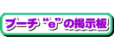 v[`"e"̌f