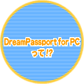 DreamPassport!?