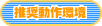 動作環境を知りたい方はコチラへ