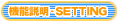 @\ESETTING