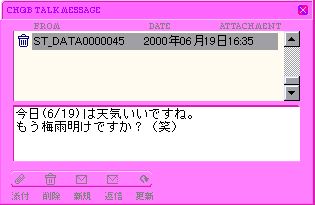 CH@B TALK MESSAGE