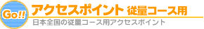 ANZX|Cgɂ ]ʃR[X