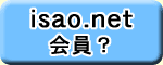 isao.netH