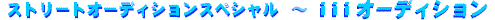 Xg[gI[fBVXyV`iiiI[fBV