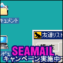 SEAMAIL Ly[{