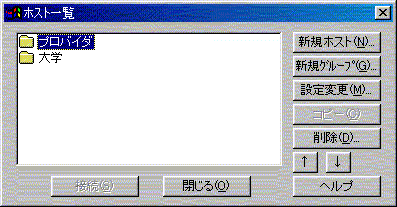 FFFTP HostList