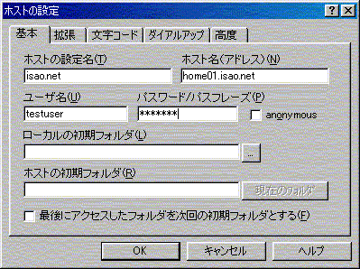 FFFTP Setting
