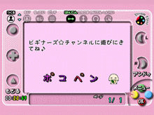 スーパースタンプをはった画面