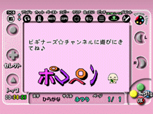 スーパースタンプをいろいろアレンジした画面