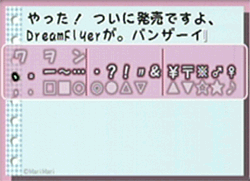 文字切り換え画面2