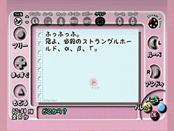 クリア画面2