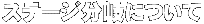 Xe[Wɂ