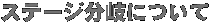 Xe[Wɂ