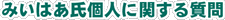 ݂͂lɊւ鎿