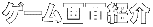 Q[ʏЉ