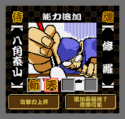 八角カード効果追加画面