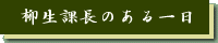 ے̓XCXgƕ͂ŏЉB