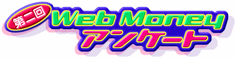 Web MoneyAP[g