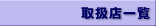 戵Xꗗ