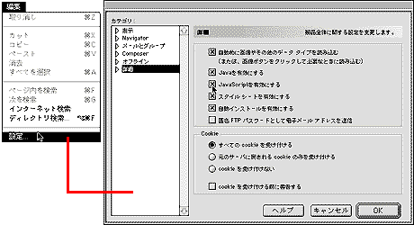 NS CommunicatorJavaScript@\ONɂɂ