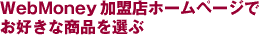 WebMoneyXz[y[WłDȏiI