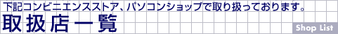 WebMoney戵Xꗗ